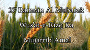 27-ramzan-al-mubarak