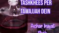 tashkhees-per-tawajjah-dein